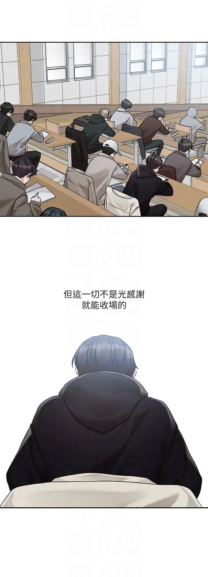 社团学姊 - 第185話-不是感謝就能收場的 - page 18