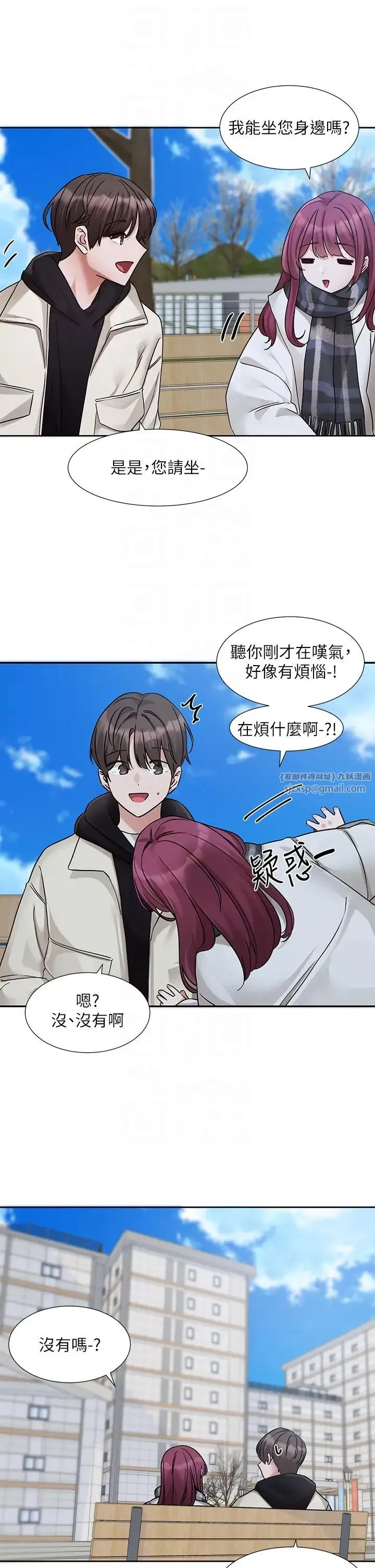 社团学姊 - 第185話-不是感謝就能收場的 - page 22