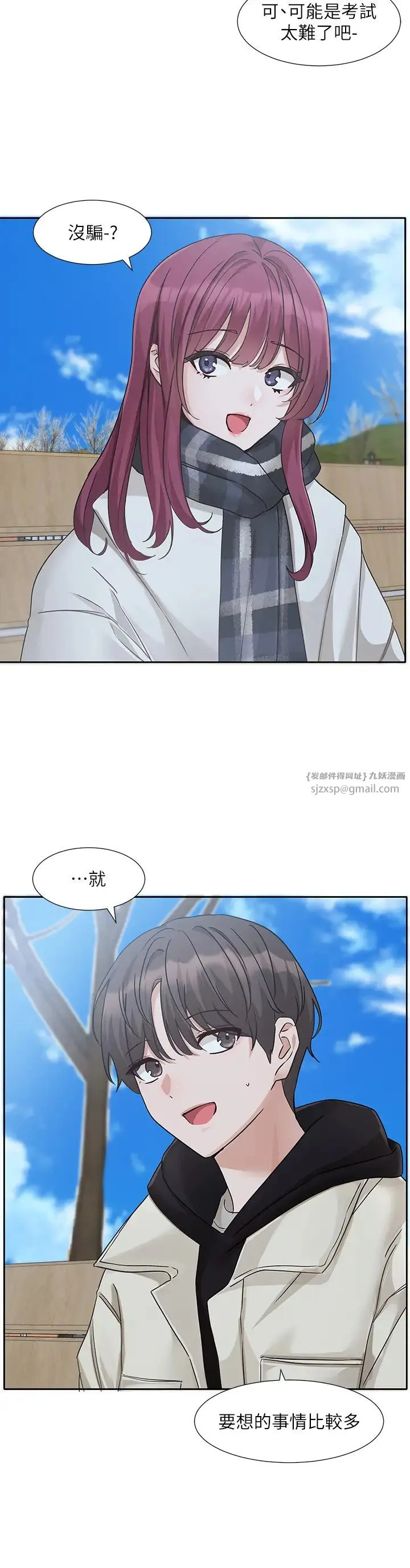 社团学姊 - 第185話-不是感謝就能收場的 - page 23