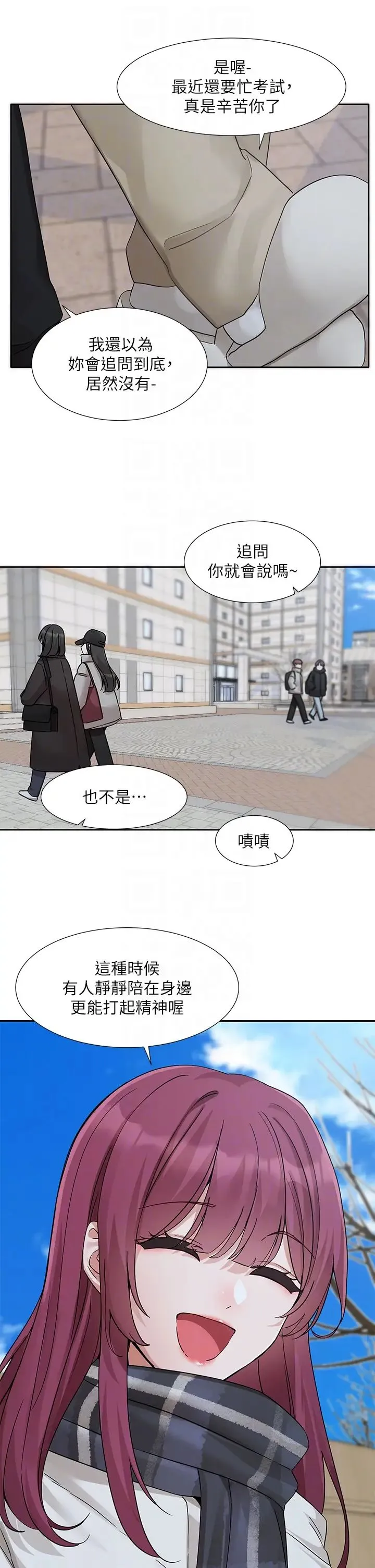 社团学姊 - 第185話-不是感謝就能收場的 - page 24
