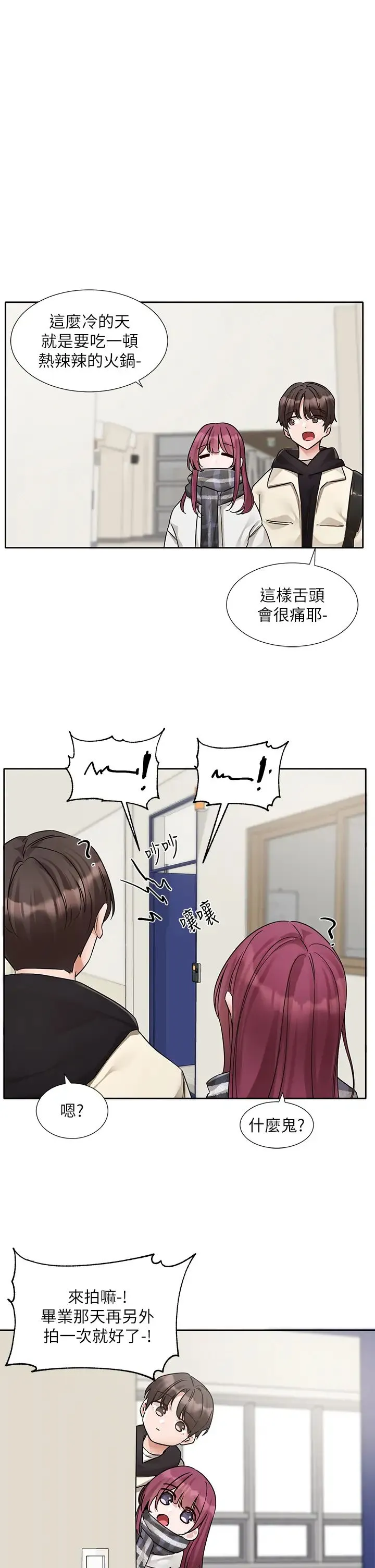 社团学姊 - 第185話-不是感謝就能收場的 - page 27