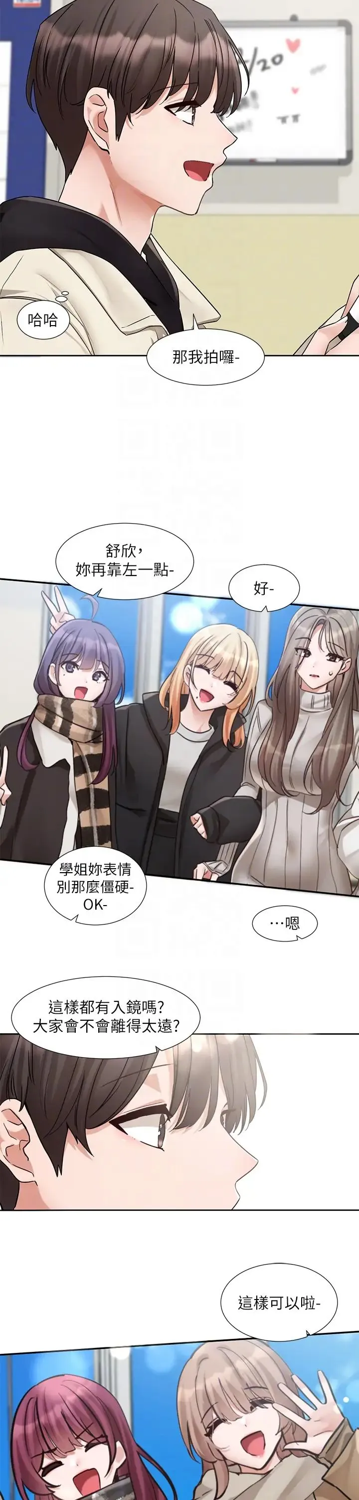 社团学姊 - 第185話-不是感謝就能收場的 - page 30