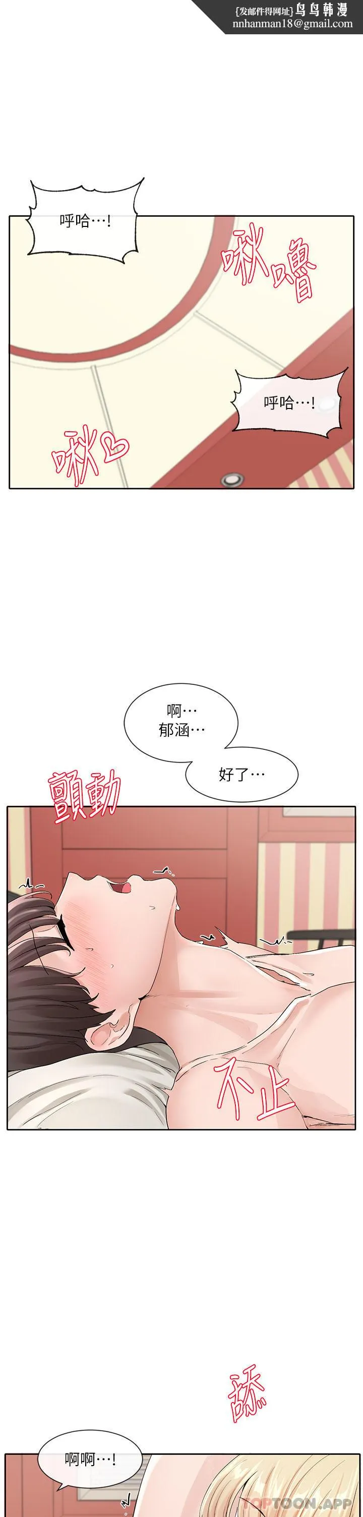 社团学姊 - 第119话-快报-林佳瑜选上了 - page 1
