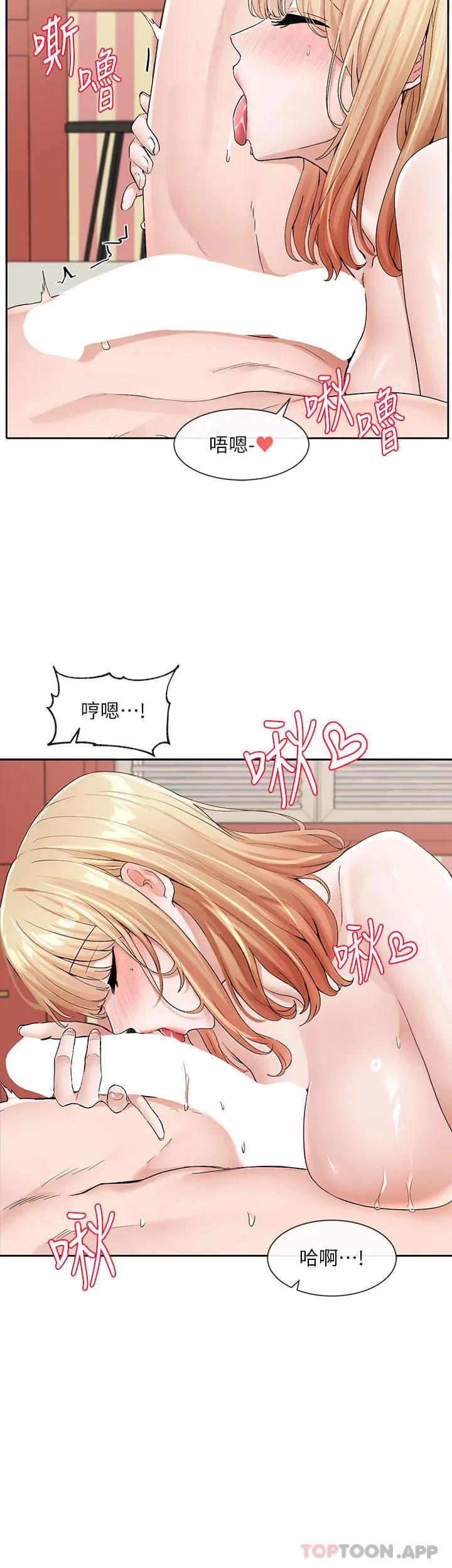 社团学姊 - 第119话-快报-林佳瑜选上了 - page 2