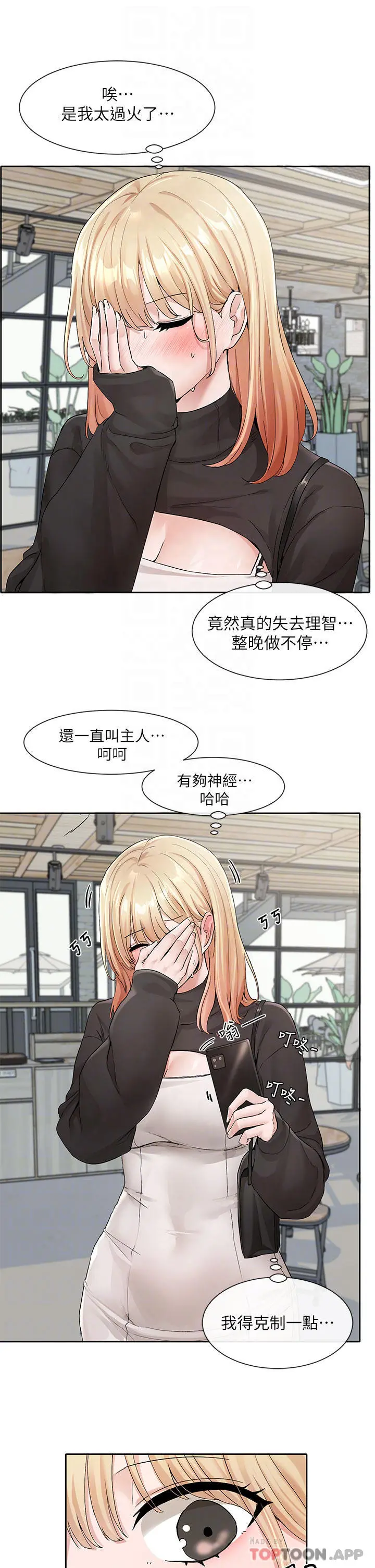 社团学姊 - 第119话-快报-林佳瑜选上了 - page 8