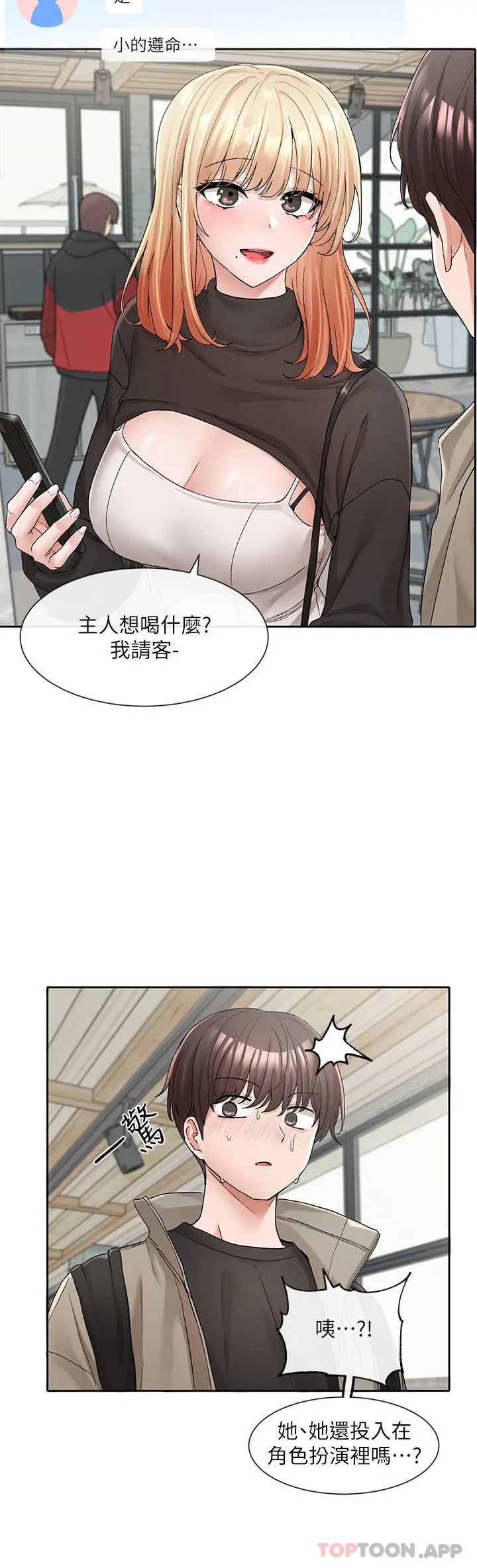 社团学姊 - 第119话-快报-林佳瑜选上了 - page 11