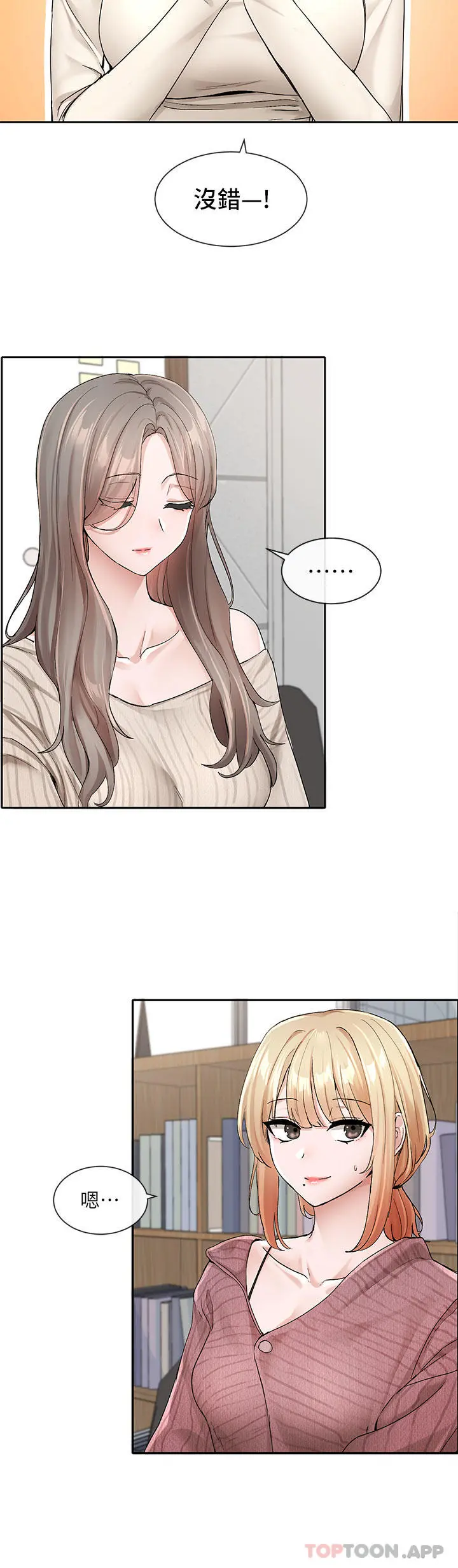 社团学姊 - 第119话-快报-林佳瑜选上了 - page 15