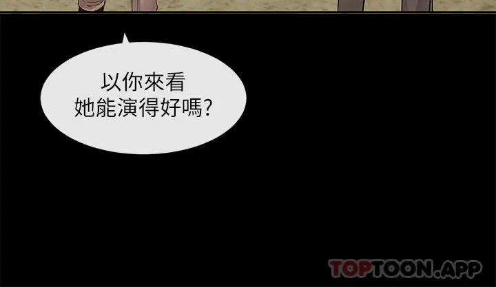 社团学姊 - 第119话-快报-林佳瑜选上了 - page 22