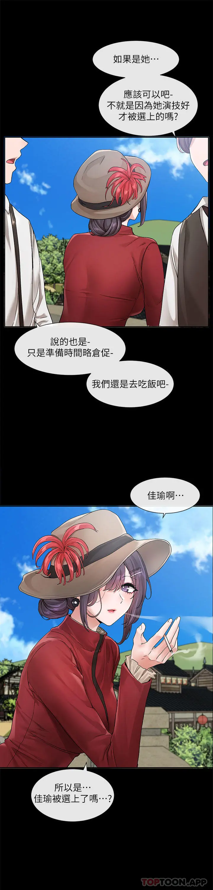 社团学姊 - 第119话-快报-林佳瑜选上了 - page 23