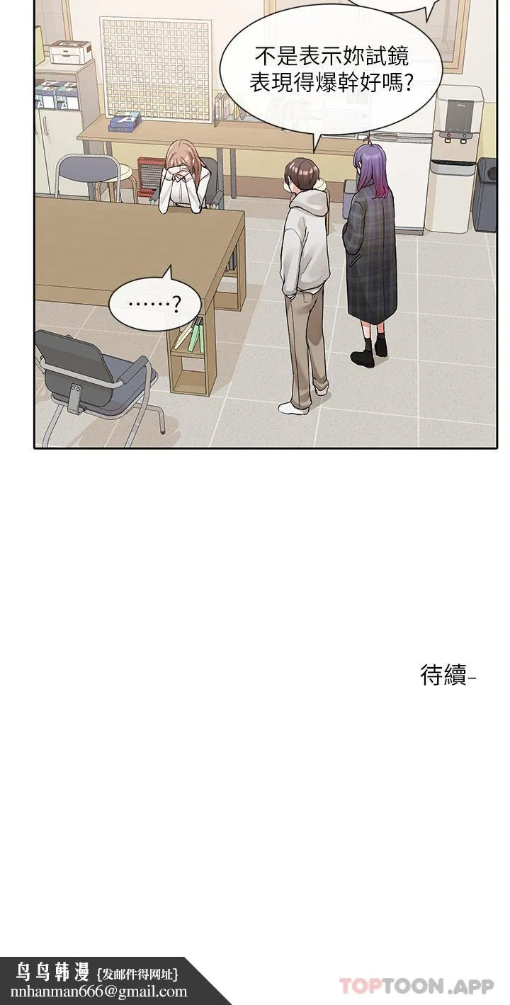 社团学姊 - 第119话-快报-林佳瑜选上了 - page 34
