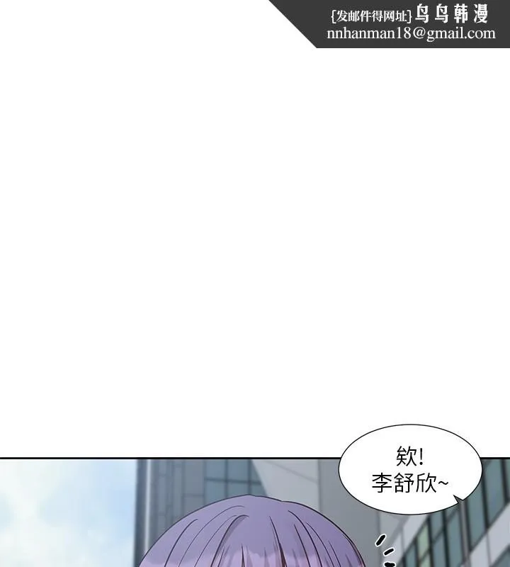 社团学姊 - 第210話-李舒欣不想只做朋友 - page 1