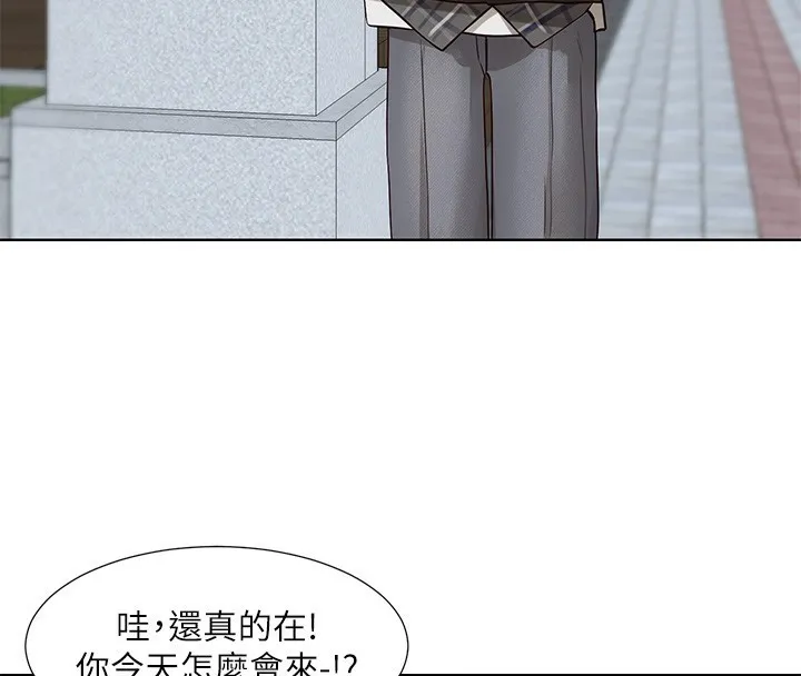 社团学姊 - 第210話-李舒欣不想只做朋友 - page 4