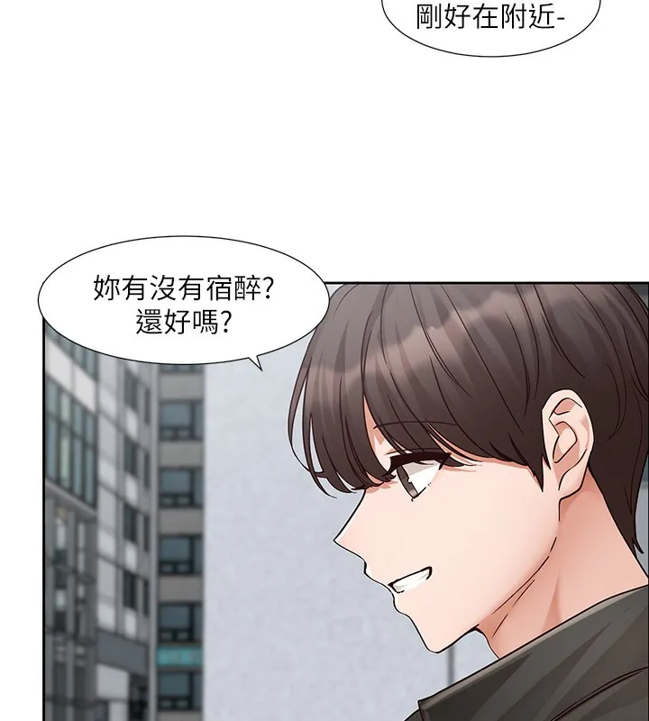 社团学姊 - 第210話-李舒欣不想只做朋友 - page 6