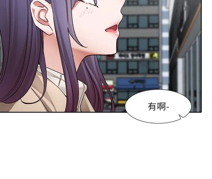社团学姊 - 第210話-李舒欣不想只做朋友 - page 8