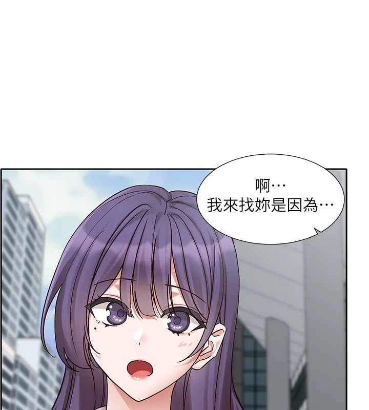 社团学姊 - 第210話-李舒欣不想只做朋友 - page 10