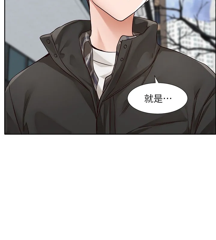 社团学姊 - 第210話-李舒欣不想只做朋友 - page 12