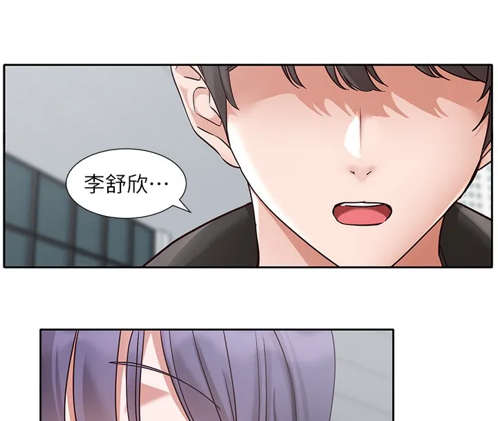 社团学姊 - 第210話-李舒欣不想只做朋友 - page 13