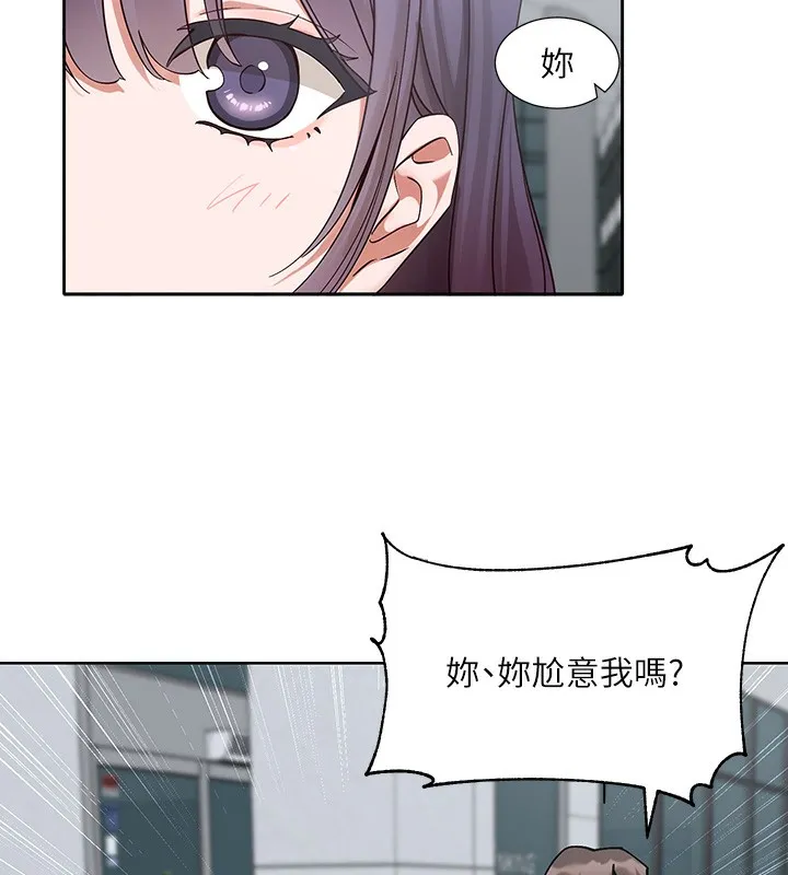 社团学姊 - 第210話-李舒欣不想只做朋友 - page 14
