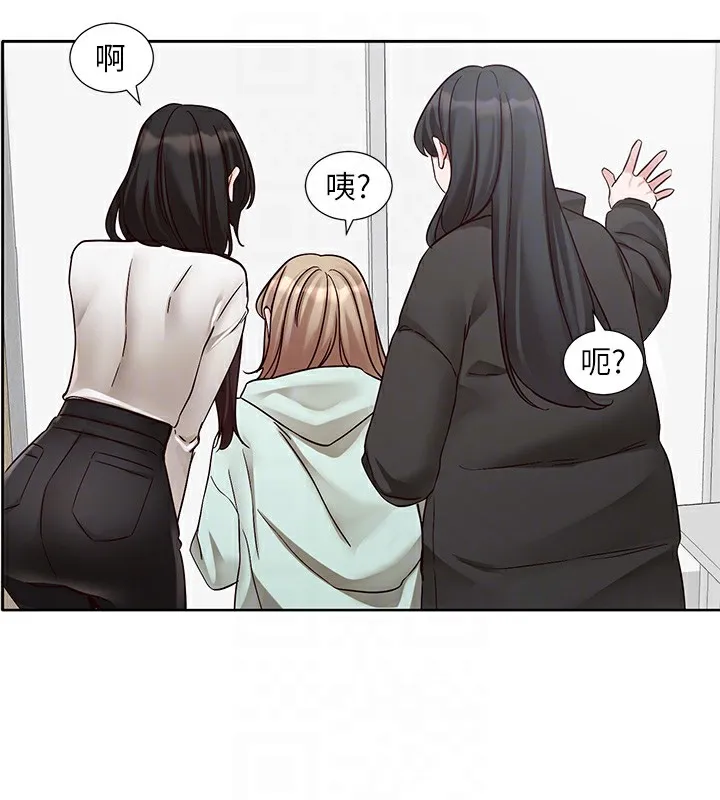 社团学姊 - 第210話-李舒欣不想只做朋友 - page 18