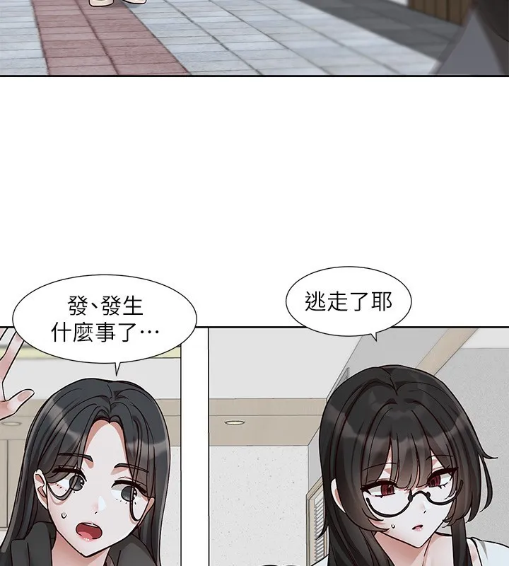 社团学姊 - 第210話-李舒欣不想只做朋友 - page 21