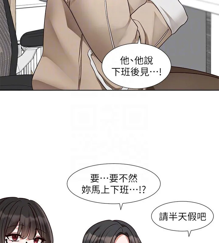 社团学姊 - 第210話-李舒欣不想只做朋友 - page 34
