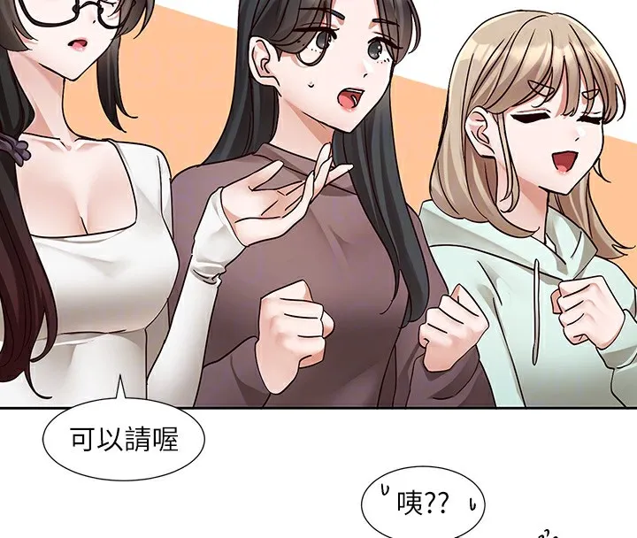 社团学姊 - 第210話-李舒欣不想只做朋友 - page 35