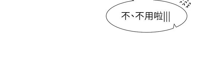 社团学姊 - 第210話-李舒欣不想只做朋友 - page 36