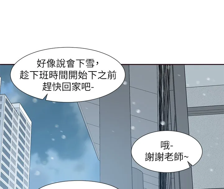 社团学姊 - 第210話-李舒欣不想只做朋友 - page 40