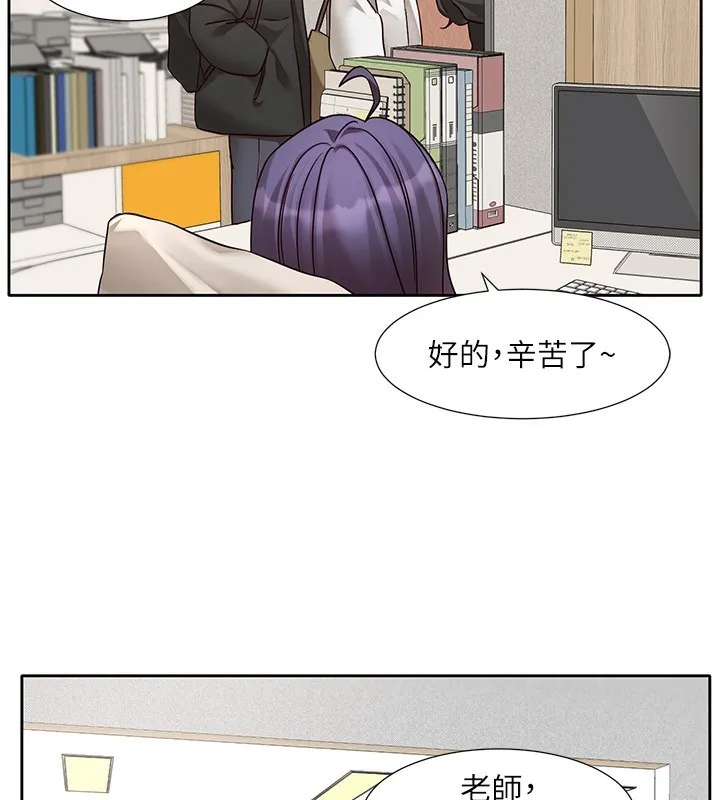 社团学姊 - 第210話-李舒欣不想只做朋友 - page 42