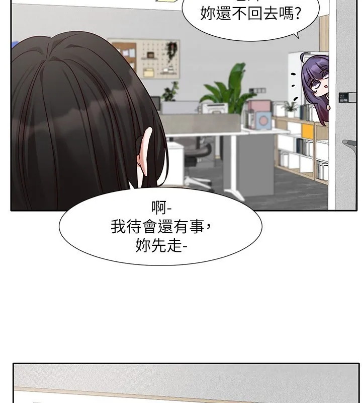 社团学姊 - 第210話-李舒欣不想只做朋友 - page 43