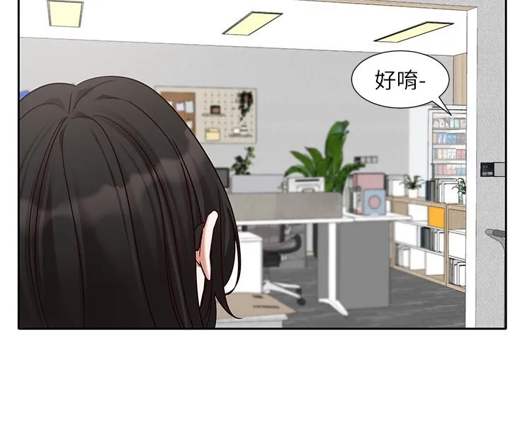 社团学姊 - 第210話-李舒欣不想只做朋友 - page 44