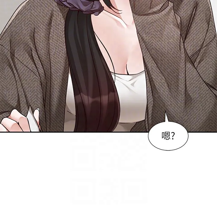 社团学姊 - 第210話-李舒欣不想只做朋友 - page 46
