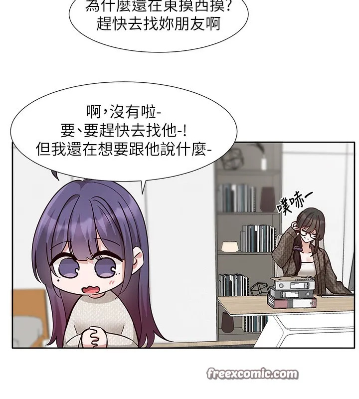 社团学姊 - 第210話-李舒欣不想只做朋友 - page 48