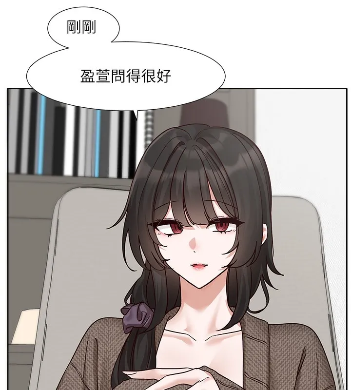 社团学姊 - 第210話-李舒欣不想只做朋友 - page 49