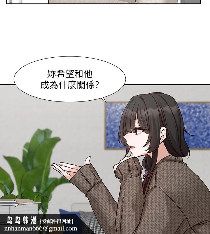 社团学姊 - 第210話-李舒欣不想只做朋友 - page 52