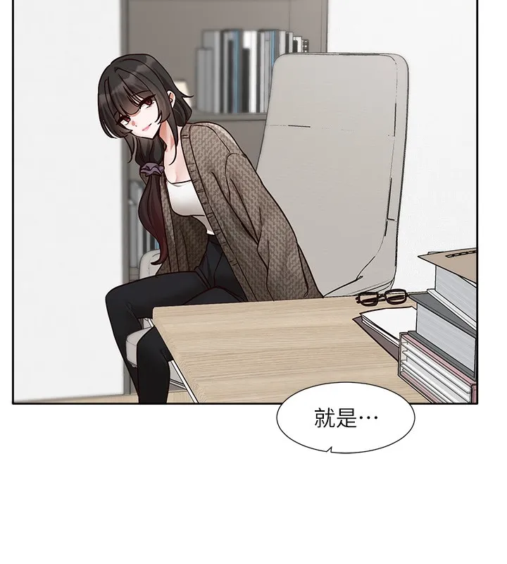 社团学姊 - 第210話-李舒欣不想只做朋友 - page 55