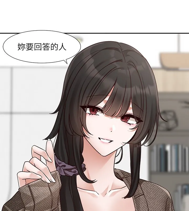 社团学姊 - 第210話-李舒欣不想只做朋友 - page 61