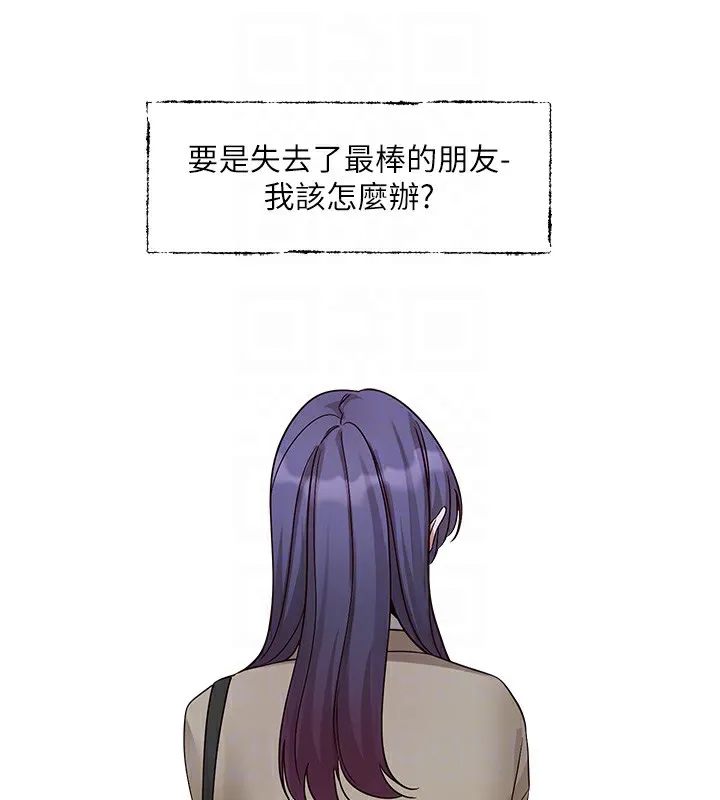 社团学姊 - 第210話-李舒欣不想只做朋友 - page 78