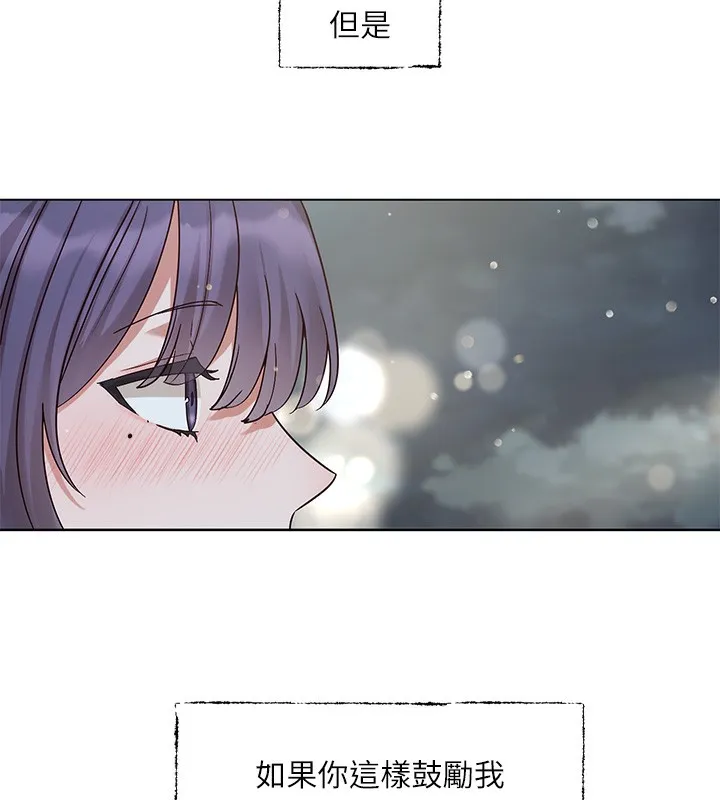 社团学姊 - 第210話-李舒欣不想只做朋友 - page 83