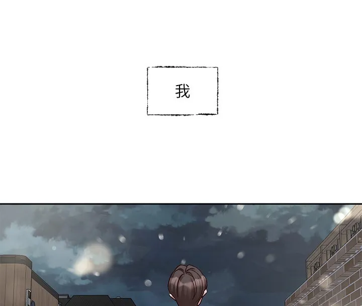 社团学姊 - 第210話-李舒欣不想只做朋友 - page 85