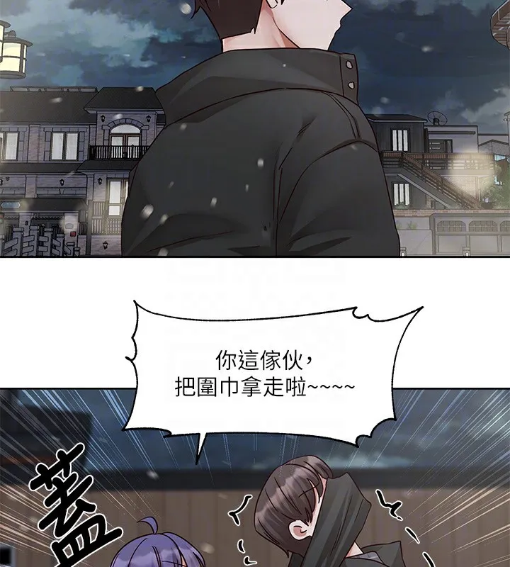 社团学姊 - 第210話-李舒欣不想只做朋友 - page 87