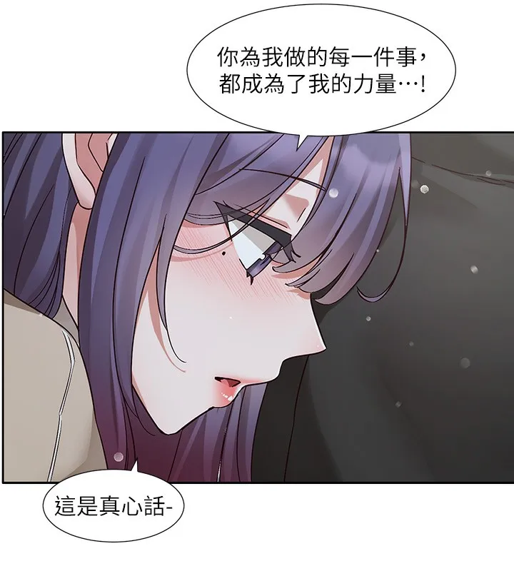 社团学姊 - 第210話-李舒欣不想只做朋友 - page 90