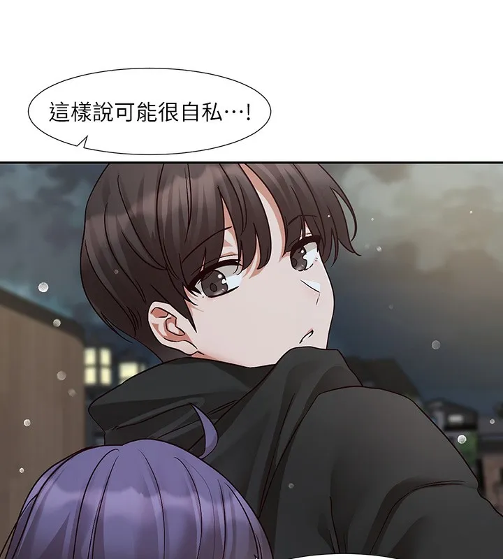 社团学姊 - 第210話-李舒欣不想只做朋友 - page 91