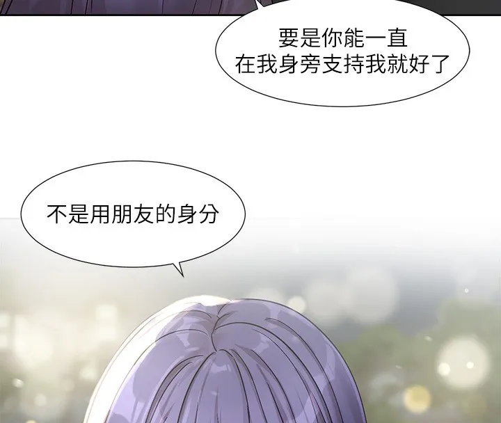 社团学姊 - 第210話-李舒欣不想只做朋友 - page 92