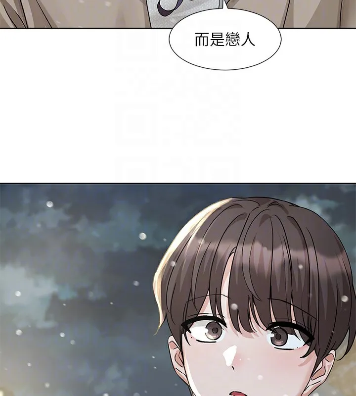 社团学姊 - 第210話-李舒欣不想只做朋友 - page 94
