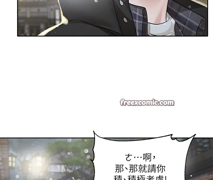 社团学姊 - 第210話-李舒欣不想只做朋友 - page 96
