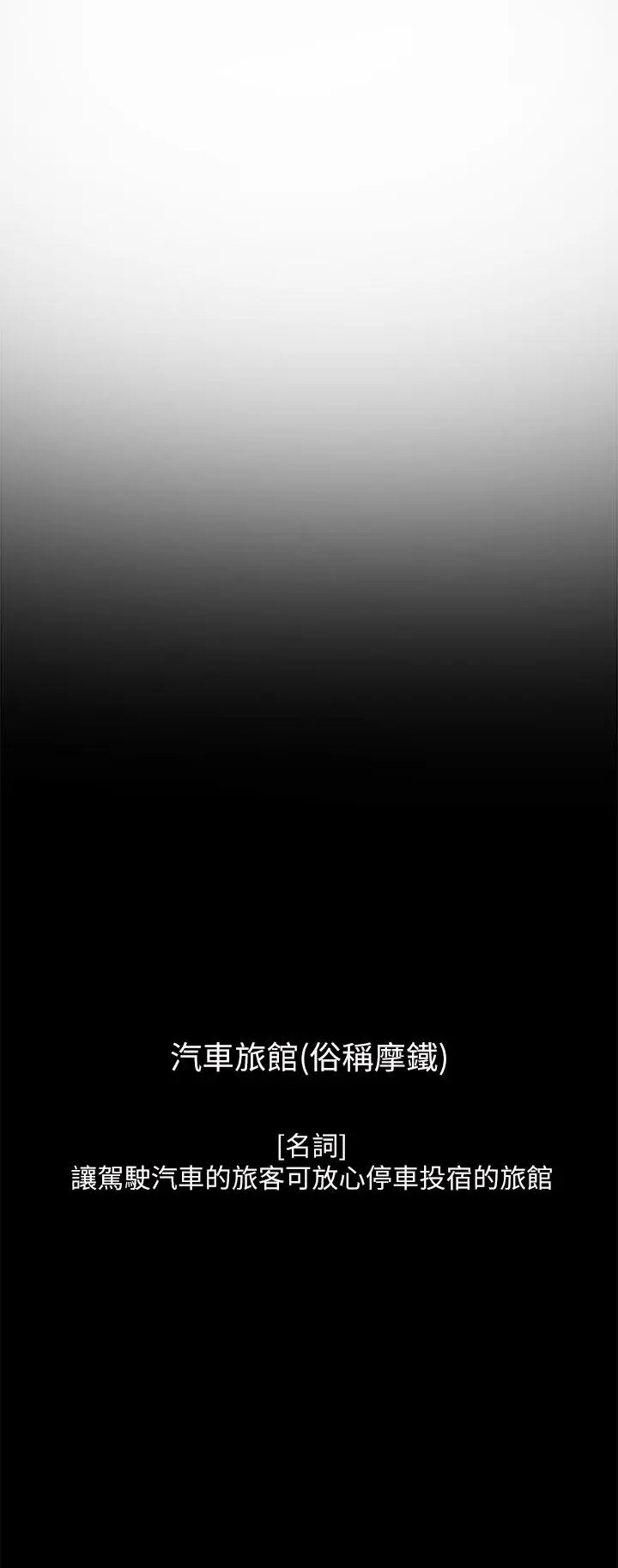社团学姊 - 第116话-接下来换主人了 - page 2
