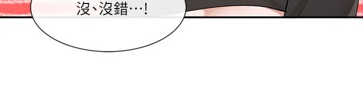 社团学姊 - 第116话-接下来换主人了 - page 5