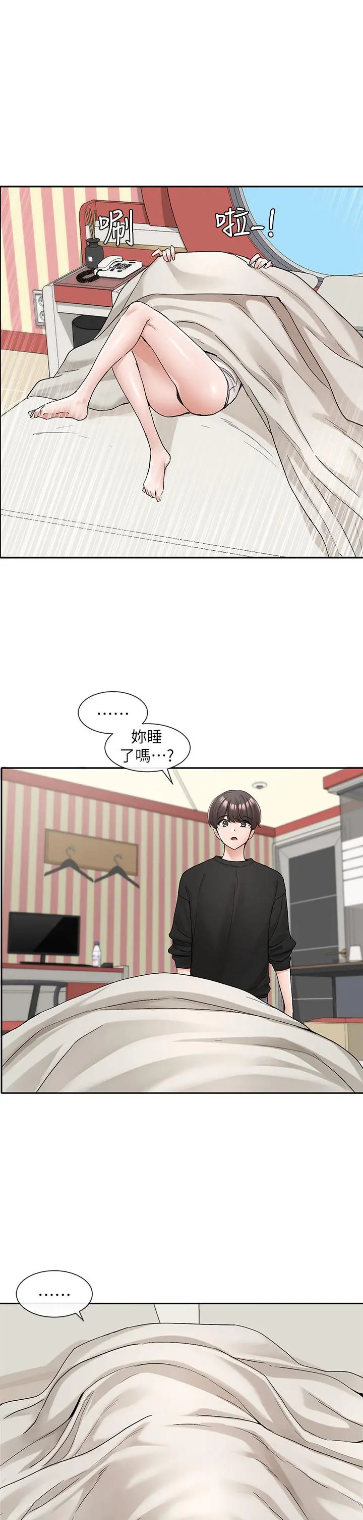 社团学姊 - 第116话-接下来换主人了 - page 7