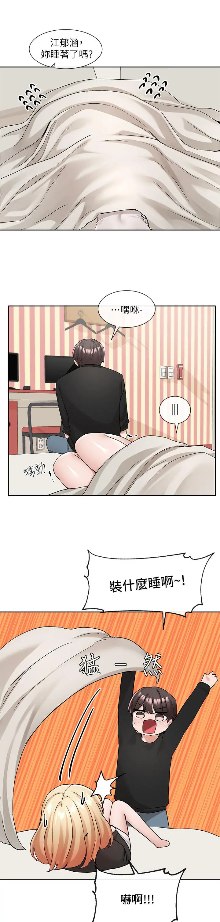 社团学姊 - 第116话-接下来换主人了 - page 9